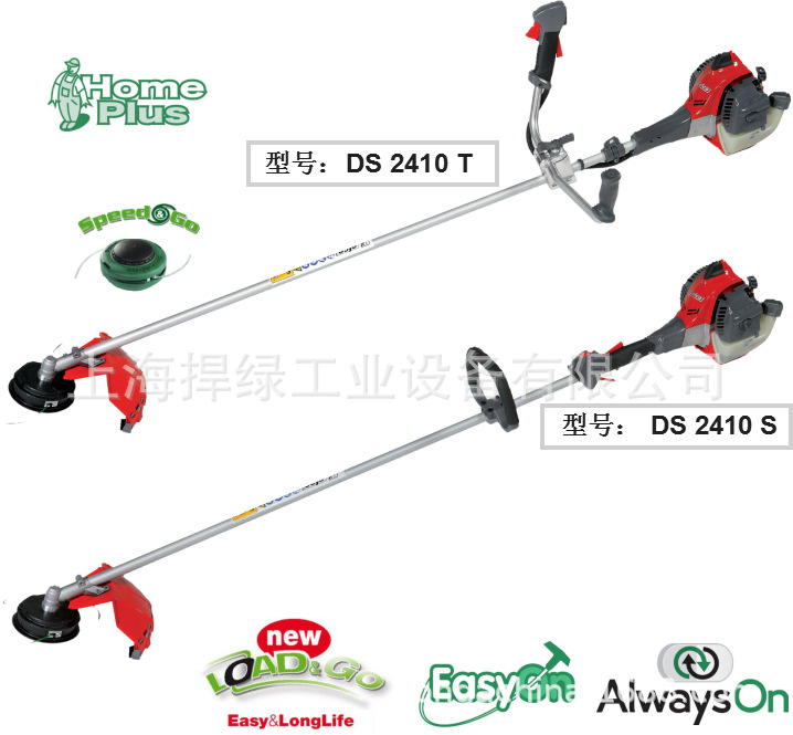 efco叶红割灌机 DS2410T 割草机 打草机 草坪修剪机