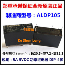 ALD105 ALDP105 5VDC DC5V 5V 3A 5A 4�_ ȫ��ԭ�b��Ʒ�����^���