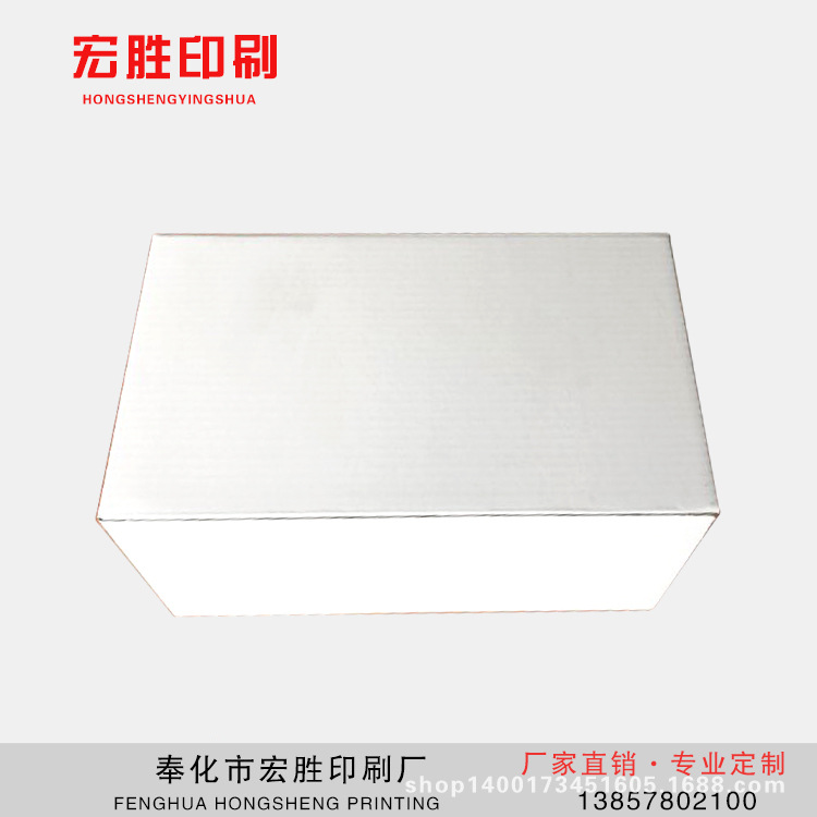 宁波彩印包装 奉化彩盒包装  白色盒子  小白盒 厂家直销