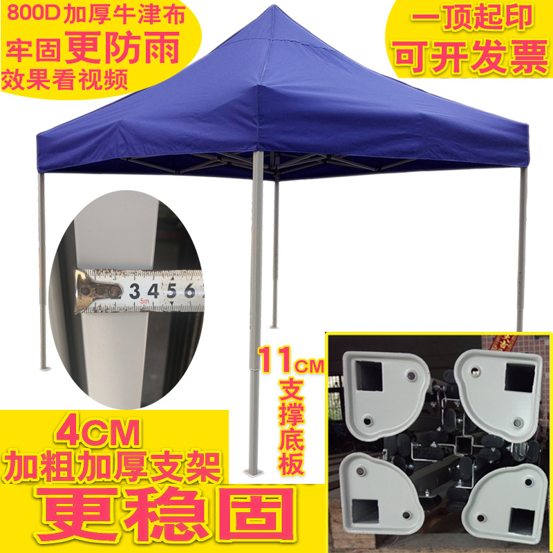 批发加固4CM广告帐篷定做夜市四角伞帐篷摆摊遮阳棚折叠展销帐篷|ms