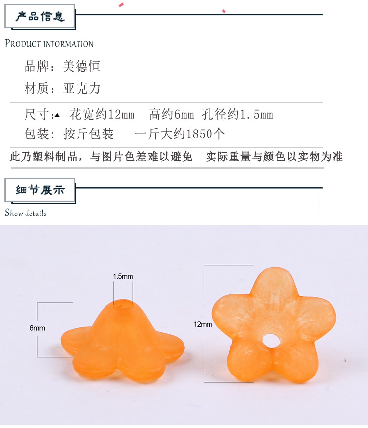 古装发簪手工磨砂花簪子花托 DIY配件饰品材料 塑料亚克力小花朵详情图4