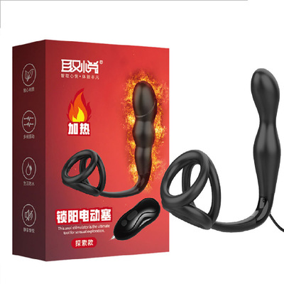 取悦二代锁阳电动后庭肛塞前列腺男用震动自慰器成人情趣性用品