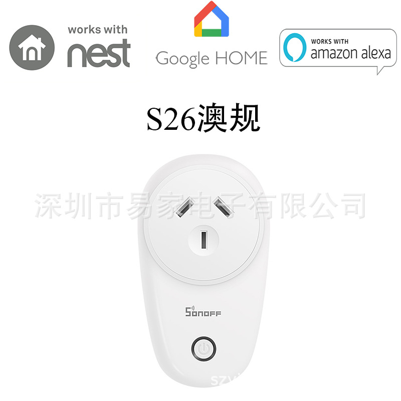 Sonoff S26I Wifi智能定時遠程開關 天貓精靈語音智能插座澳規10A