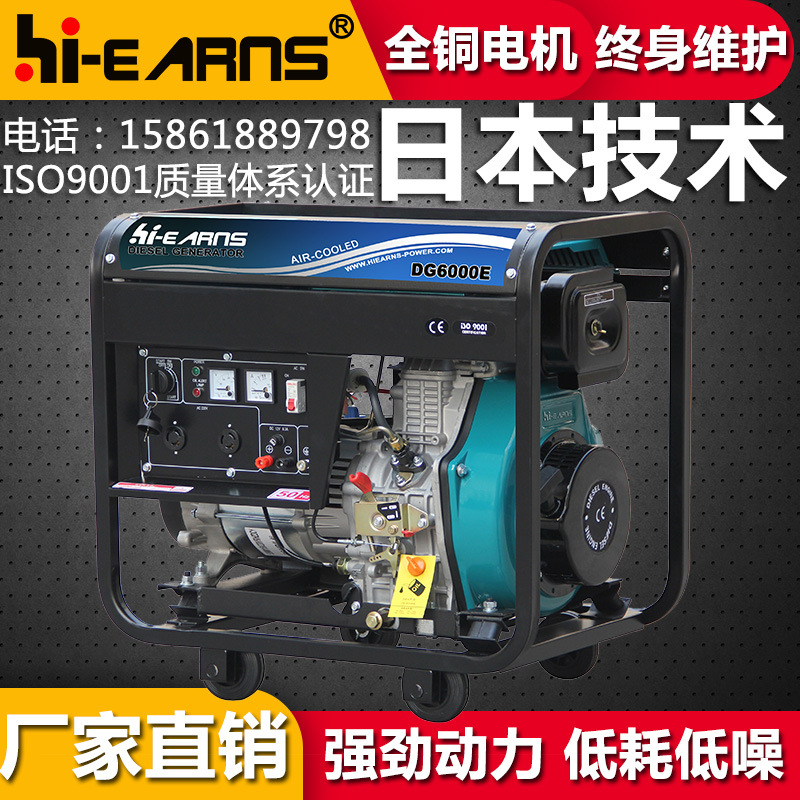 厂家直销DG6000E 开架5KW柴油发电机组 220V电起动 工地应急电源