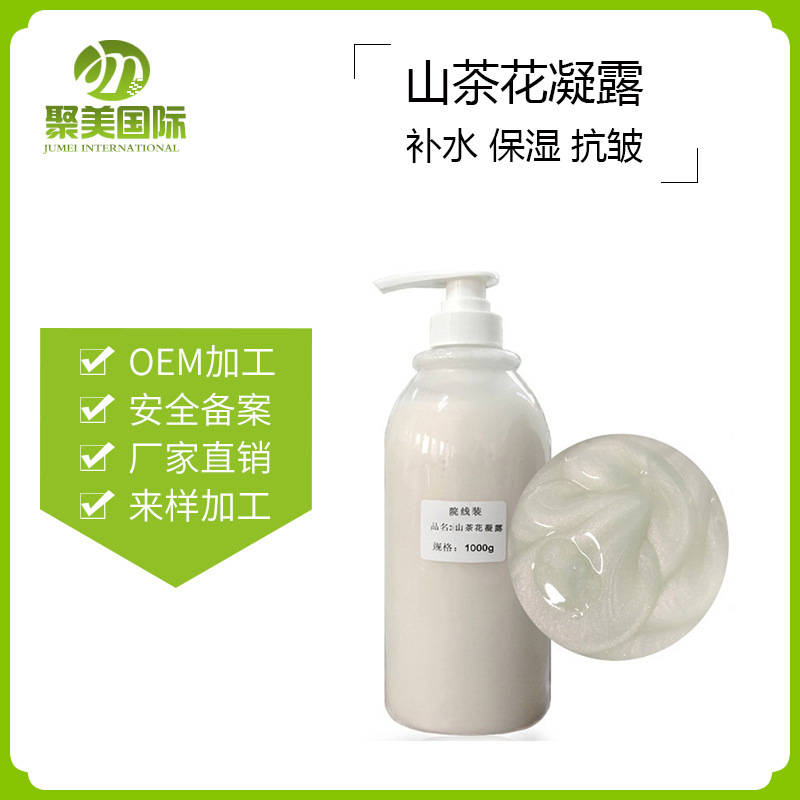 厂家直销爆款 山茶花凝露 补水保湿抗皱提亮锁水乳液 oem加工贴牌