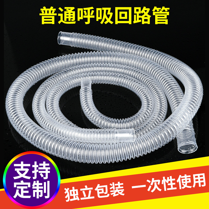 厂家生产医用PP伸缩波纹管 医用雾化器波纹管 呼吸机医疗软管