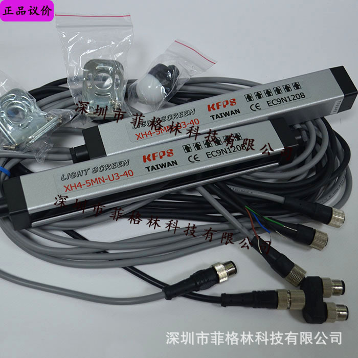 【华南总代理】XH4-5MN-U3-40 台湾开放KFPS 区域感测光幕 请议价