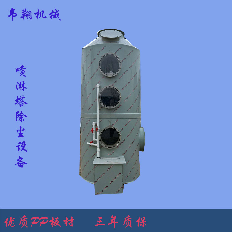 酸雾喷淋塔pp旋流塔废气净化器水喷淋塔水洗塔环保设备厂家直销|ms