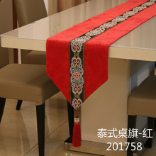 3Q妈咪 新中式简欧泰式桌旗 美式简约欧式餐桌茶几床尾巾软装布艺