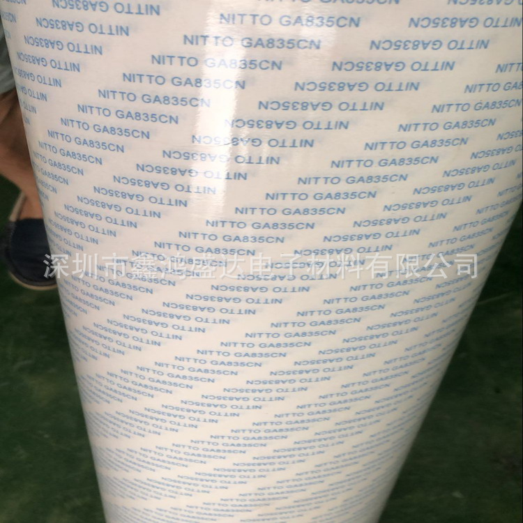 供应日东5011N 可出售散料 精密模切 冲型 背胶