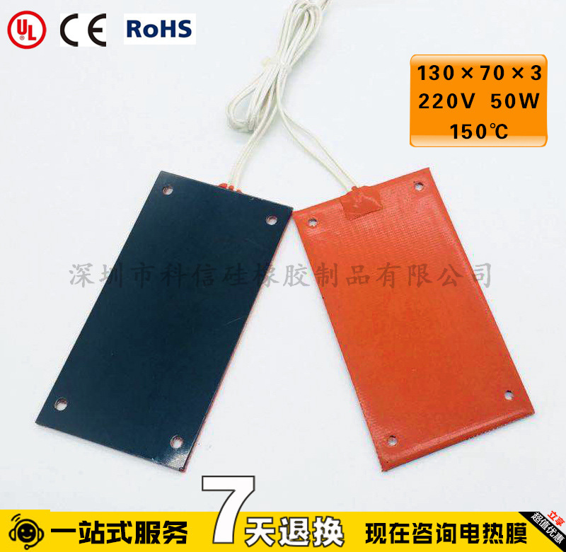 硅胶加热器开关机加热器12-220V电加热铝板散热更稳定陶瓷高温材