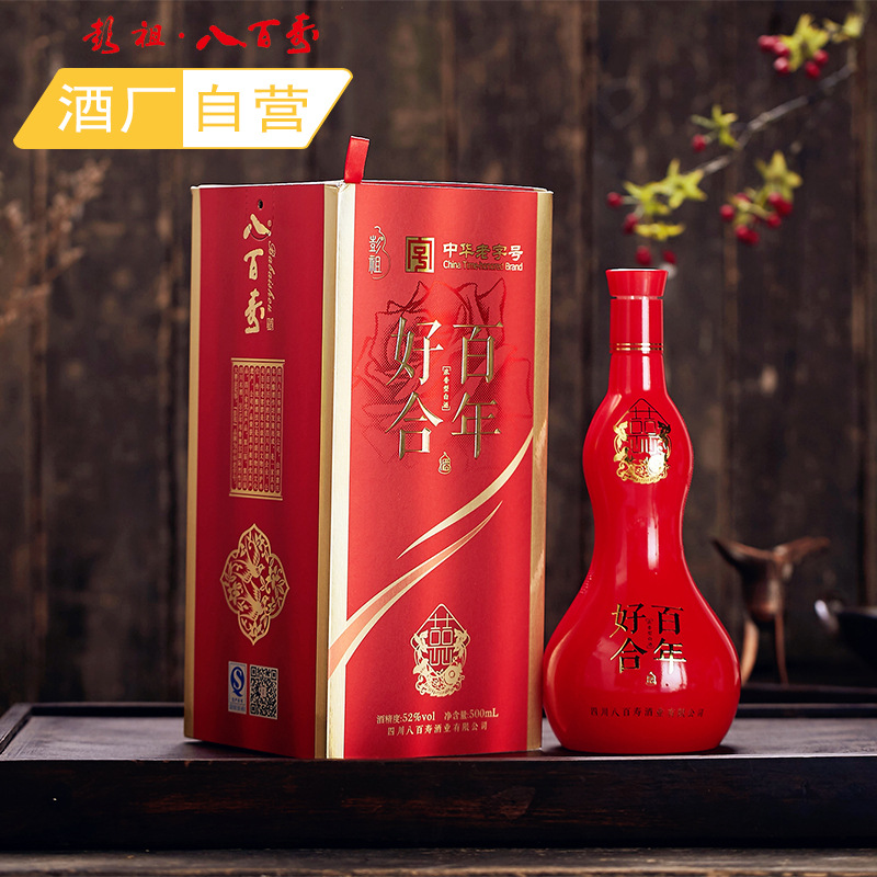 彭祖酒八百寿酒百年好合浓香型整箱婚宴送礼礼品礼盒酒纯粮食白酒