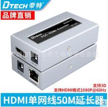 帝特DT-7073 hdmi延长器50米转rj45单网线网络延长器HDMI转网口