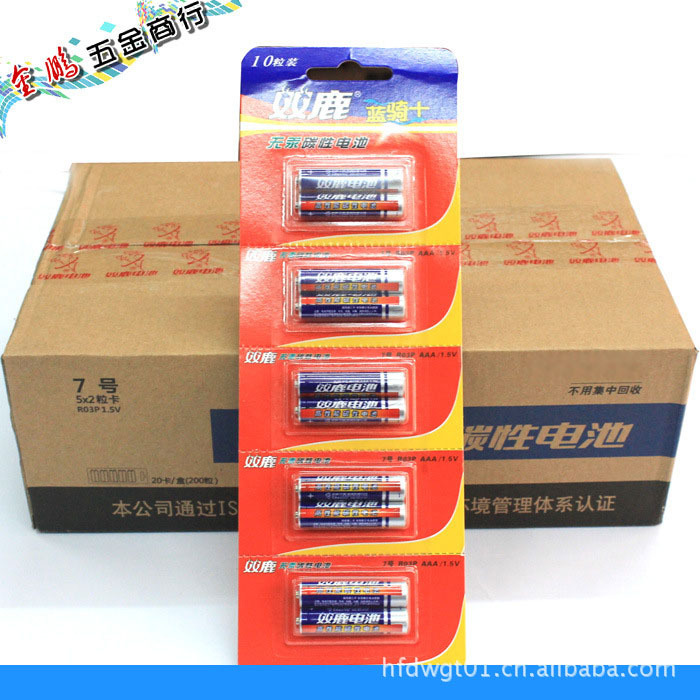 7号双鹿电池 蓝骑士双鹿碳性电池 7号碳性电池 五金电池供应批发