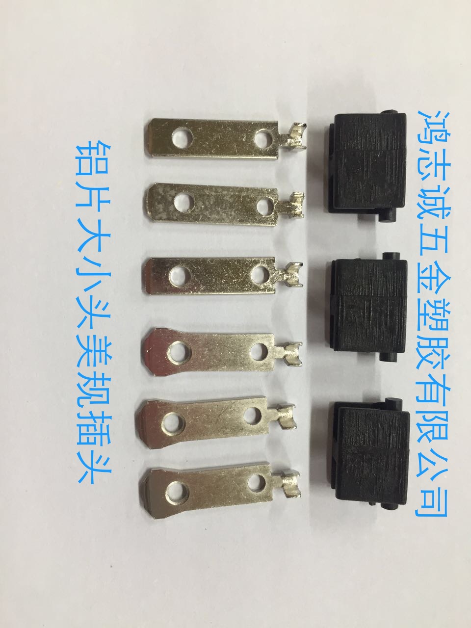 美规极性插片/铝美规极性插片/美规片/美规铜片/铝片