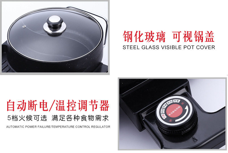 多功能涮烤一体锅