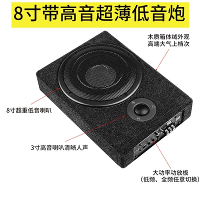 Car speaker/subwoofer ultra-thin with treble subwoofer