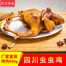 Tứ Xuyên Guanghan đặc sản côn trùng gà ướp gà 5 Wuxiang côn trùng gà xé gà 800g bán buôn Xúc xích thịt xông khói