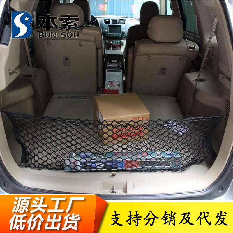 Dedicated Nissan Trail Qashqai Loulan sylphy Bluebird trunk Netbag automobile fixed Luggage Network