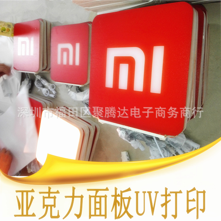 亚克力印刷