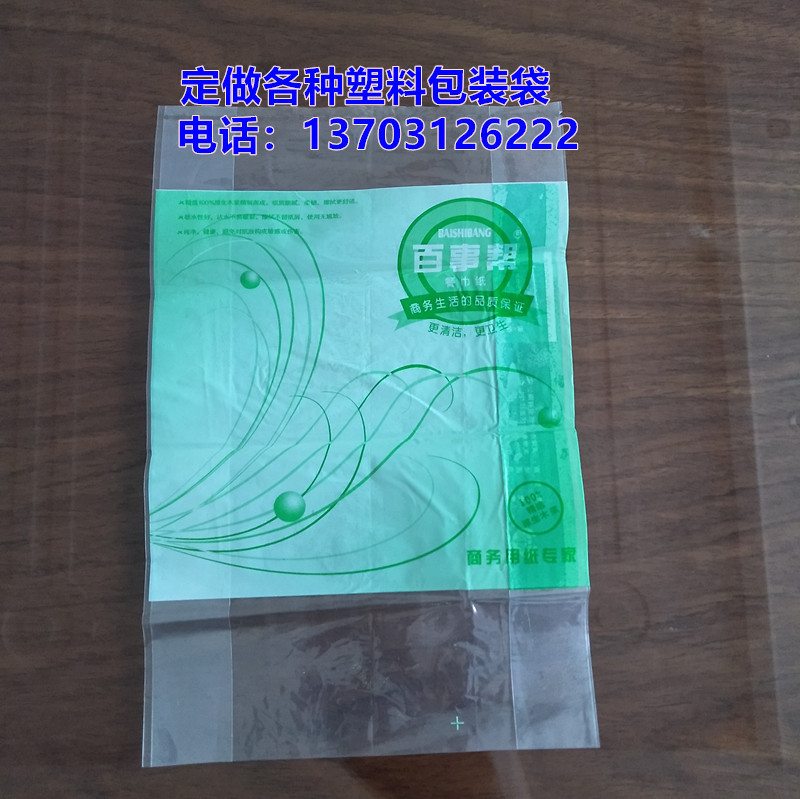 纸巾软抽包装袋纸巾软抽塑料袋卫生湿巾包装袋卫生湿巾塑料袋