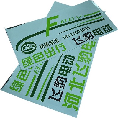 厂家定制  新能源电动汽车标识  公务用车  旅游观光车专用标识