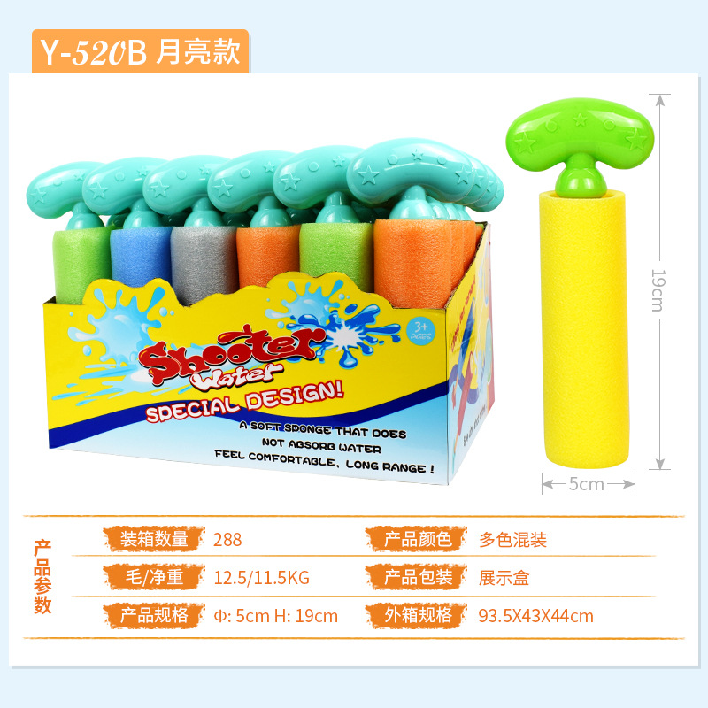 Niños Perla de algodón EVA cañón de agua pull-out bomba de agua playa piscina pistola de agua supermercado transfronterizo nuevos juguetes