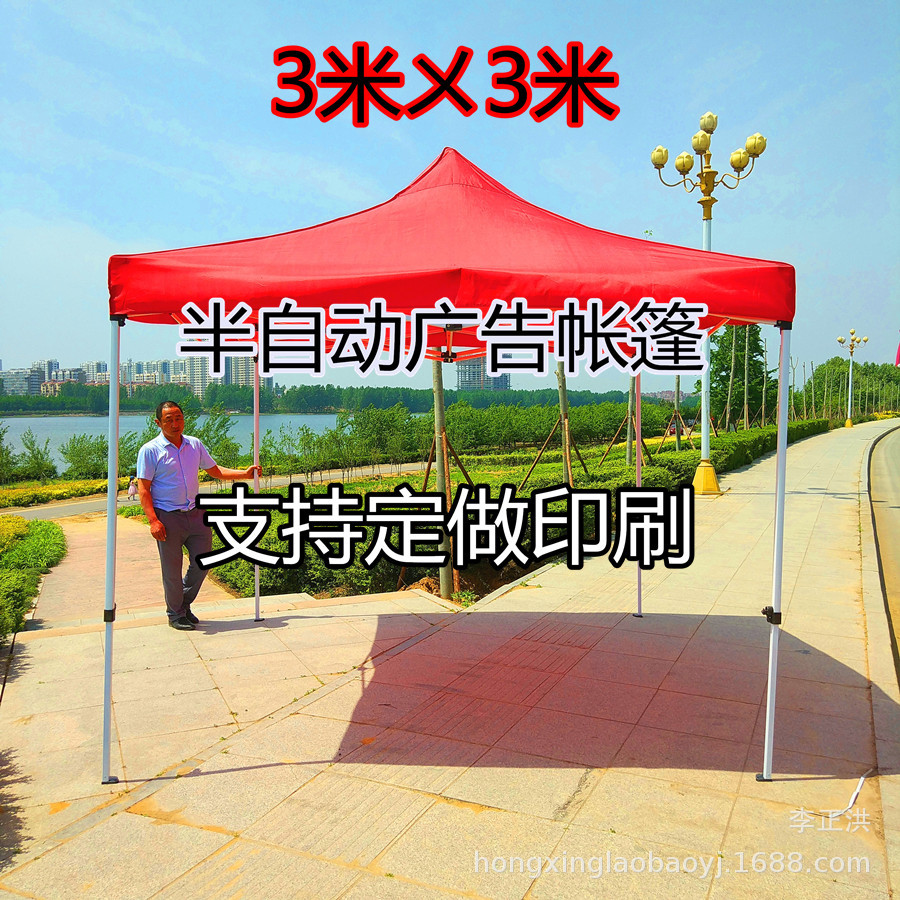 3*3自弹帐篷雨棚遮阳棚广告印刷定制印字四角地摊展销活动帐篷优|ms