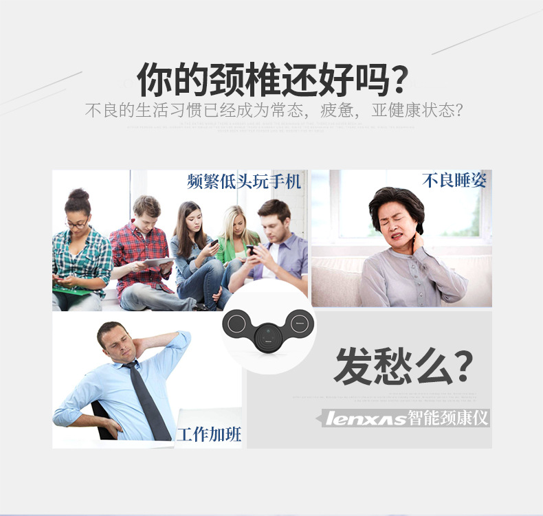 lenxns颈康仪详情OK2.png
