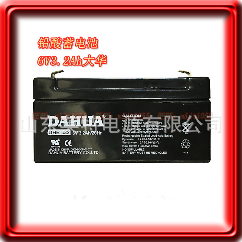 6V3.2Ah大华蓄电池 DHB632铅酸蓄电池 应急照明灯电子称铅酸电瓶