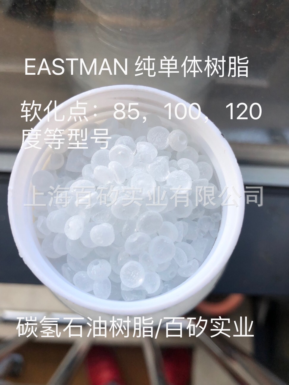 Kristalex 1120 Pure Monomer Resins