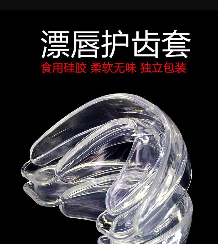 半永久材料 纹绣嘴唇套 牙套 漂唇护齿套 运动护齿套纹绣铺助用品|ms