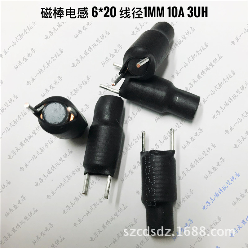 磁棒电感 6x20 线径1 10A 3UH