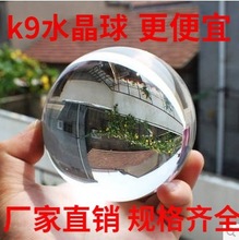 透明K9水晶球 30-300mm各種顏色尺寸玻璃球 配底座