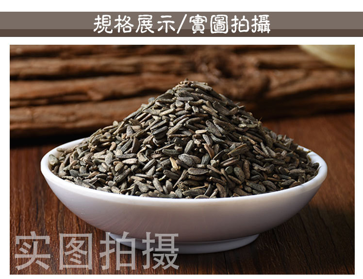 Niu Bang Zi (Arctium lappa) — Dried Burdock Fruit for Herbal Tea & Decoction quality and texture