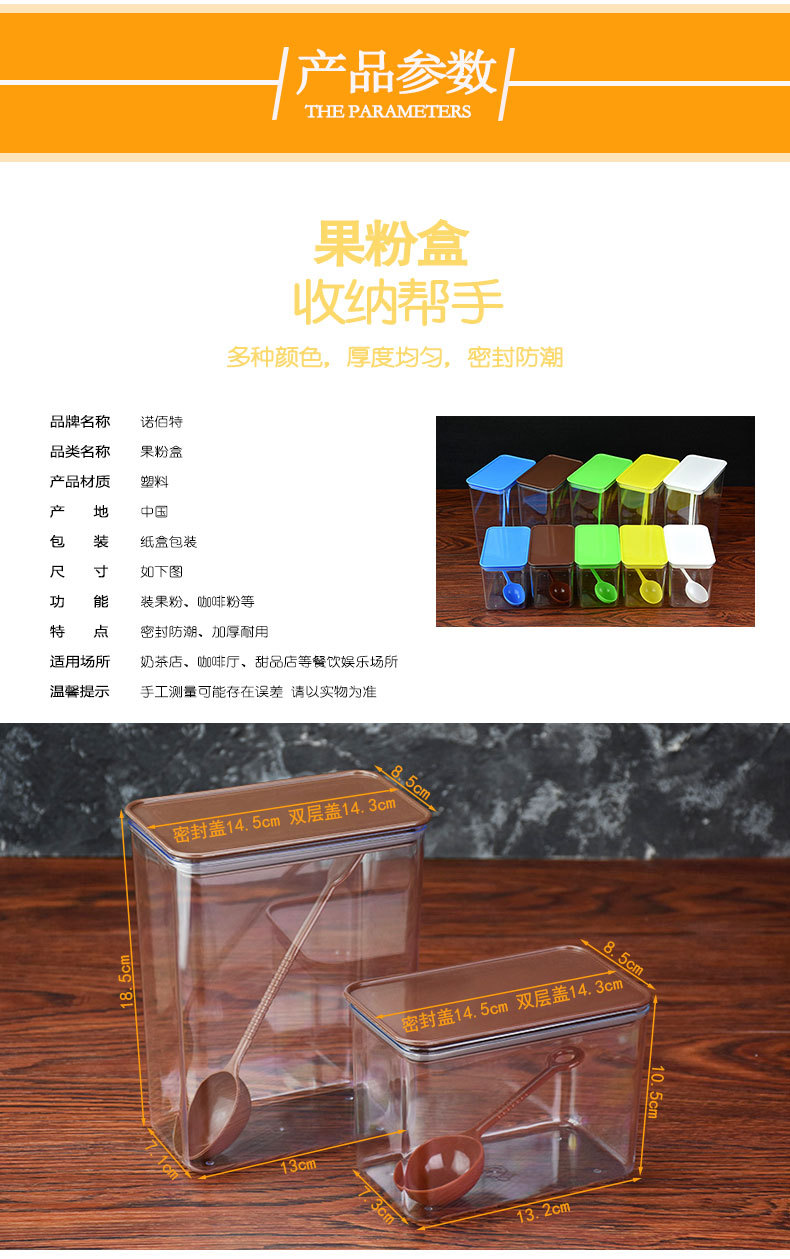 天猫果粉盒_03