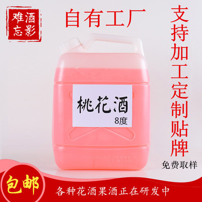 三生三世十里桃花酒桃花酿桃花醉女士酒桶装10斤果酒达亿厂家批发