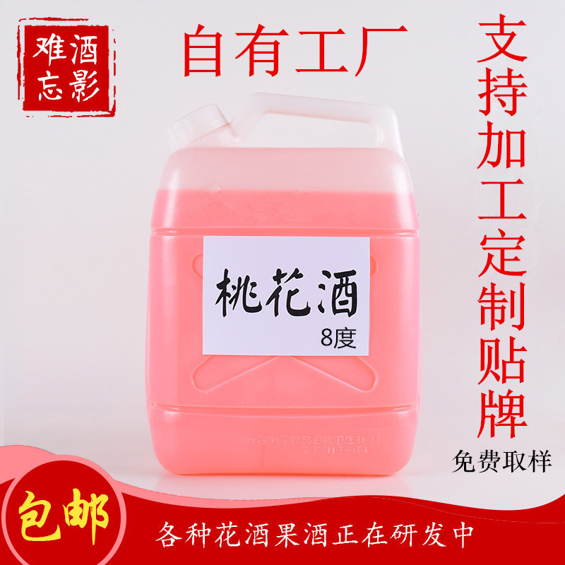 三生三世十里桃花酒桃花酿桃花醉女士酒桶装10斤果酒达亿厂家批发