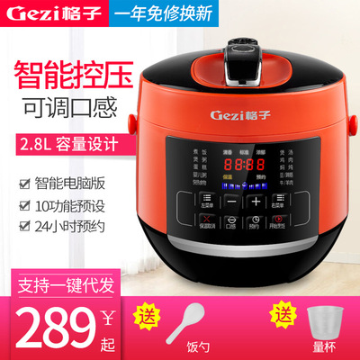 格子2.8升压力锅 微电脑智能高压力锅 顺德小家电高压锅一件代发