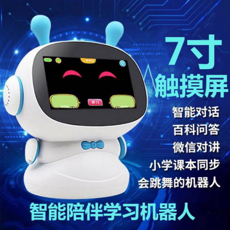 WiFi7寸触摸屏跳舞儿童玩具AI智能机器人语音对话早教益智学习机|ms