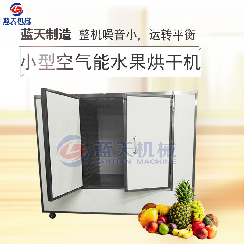 小型空气能水果烘干机 小型蔬菜水果烘干机 全自动水果烘干流水线