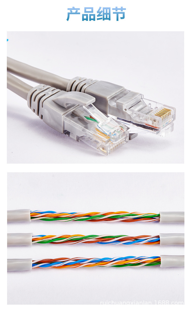 五类网线_13