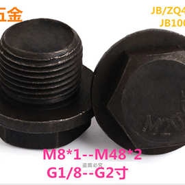JB1000带垫外六角喉塞JBZQ4450螺塞堵头油塞 闷头M8*1-M48*2