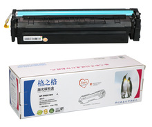 格之格适用 hp201a黑色硒鼓 惠普M252n hp252 252DW M277N M277DW