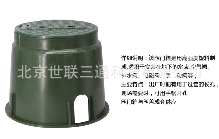 Caja de válvula de 10 pulgadas 910 caja de válvula redonda ecologización riego solenoide válvula de toma de agua caja de válvula ecologización caja de válvula