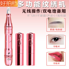 Semi-permanent contact lenses, electric lip tattoo, eyebrow bleaching, lip tattoo, fully disposable all-in-one tattoo and embroidery machine