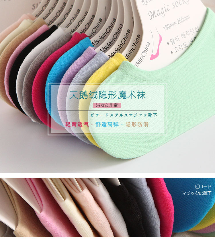 魔术袜_01
