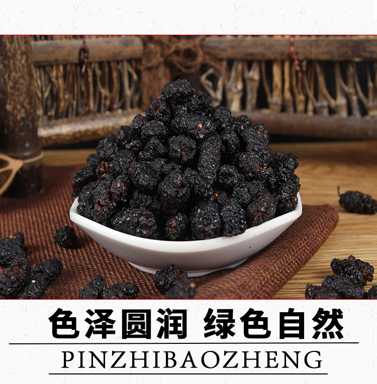 Mulberry Fruit (Morus alba) — Dried Food-Herb Sang Shen Zi for Tea, Soup & Congee key features
