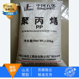 PP Guangzhou Petrochemical K8009 Anti -Ippact PP Сырье Высокий поток