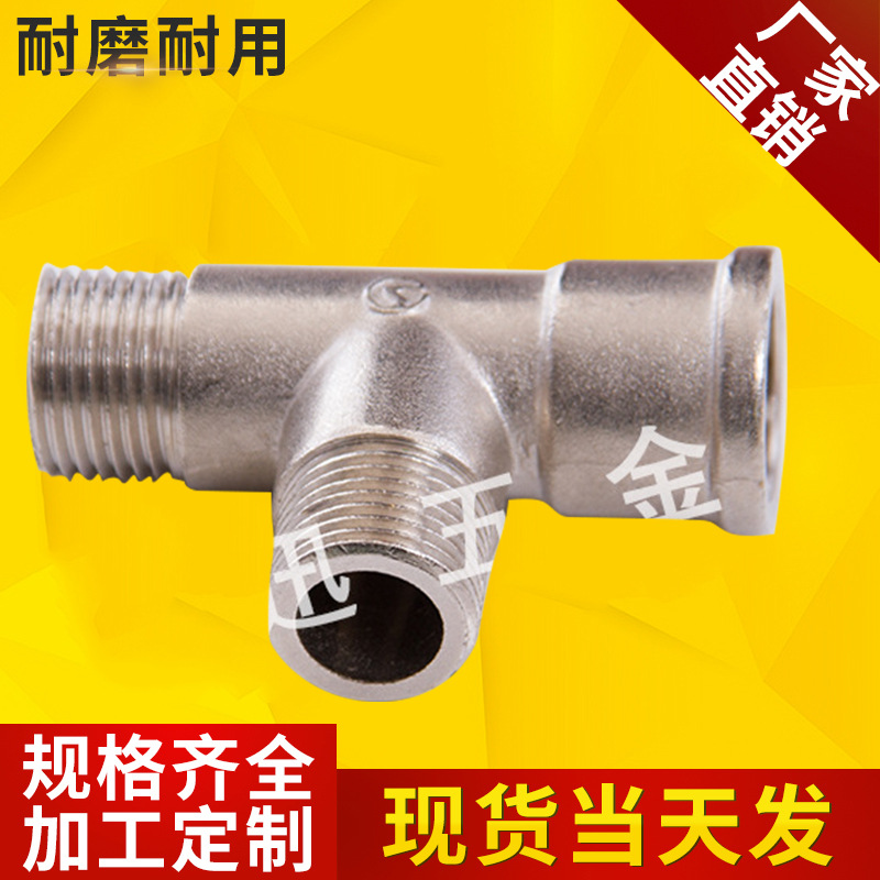 铜配件燃气壁挂炉三通1/2内外外三通天然气水管三通 厂家直销|ms